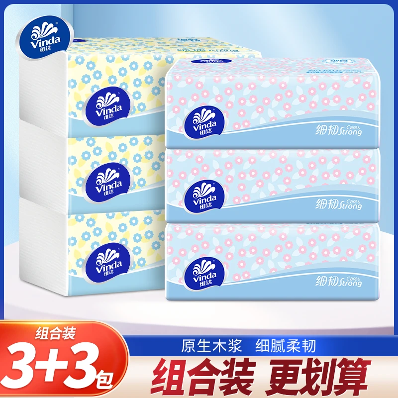 Vinda/维达【3+3组合装】细韧抽纸卫生纸家用餐巾面巾纸100抽手帕纸