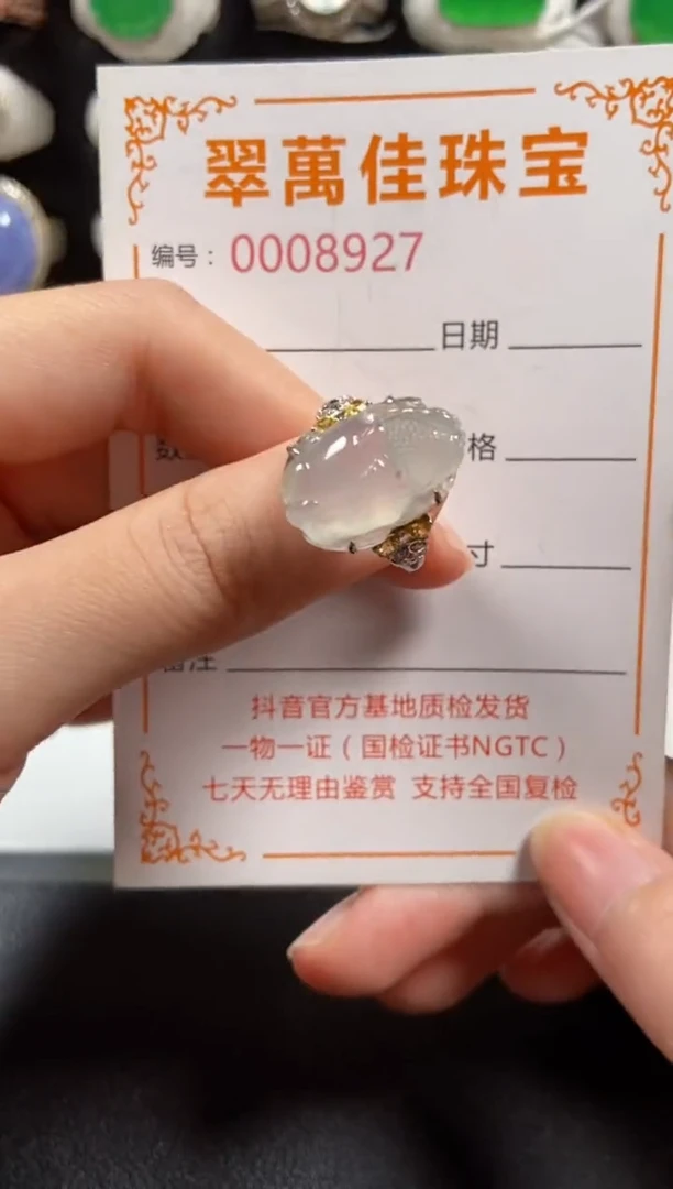 18K金镶嵌戒指翡翠8927