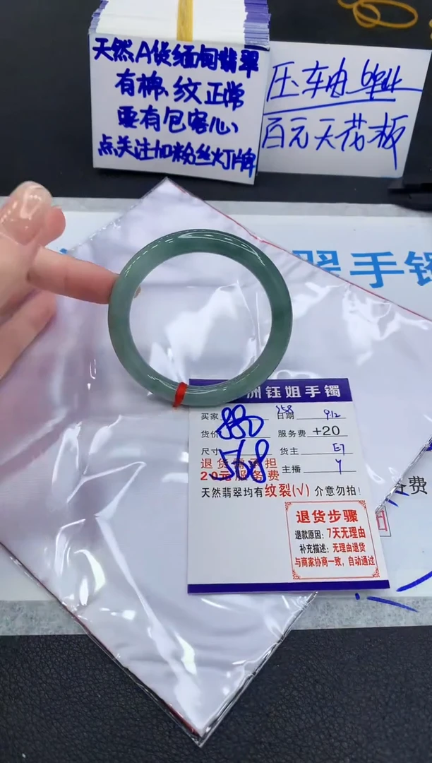 未镶嵌手镯翡翠1111111