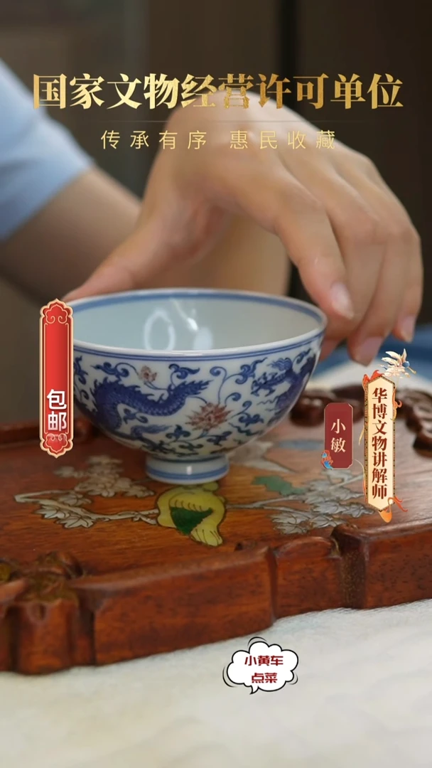 明杯617青花釉里龙纹鸡心杯