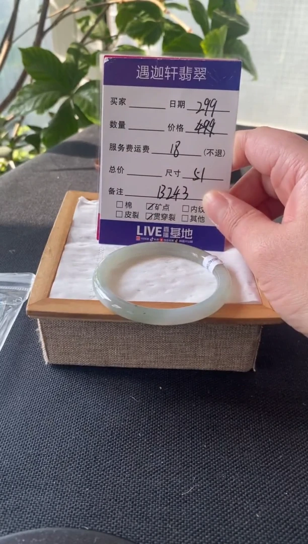 【闪购商品】翡翠手镯未镶嵌51圈口 B243编码