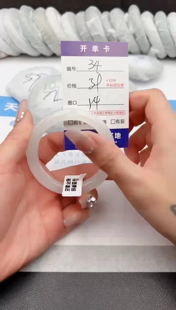 【闪购商品】石英质玉手镯未镶嵌z34-B-54