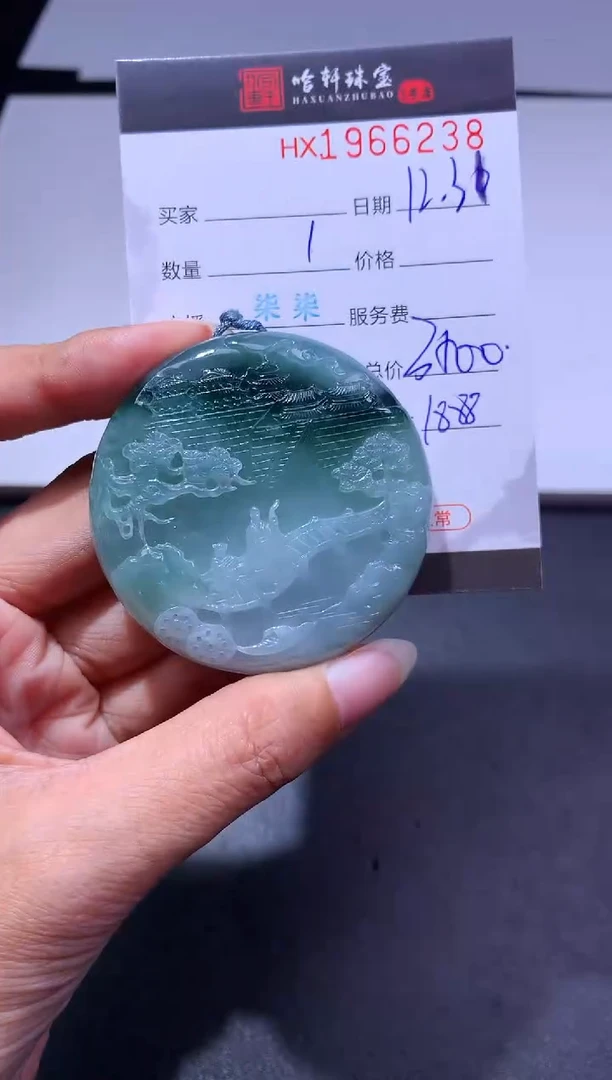 未镶嵌挂件翡翠哈轩 挂件1