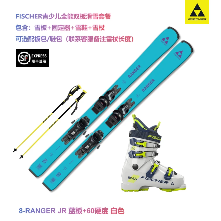 【套餐青少全能+60硬度白色雪鞋】FISCHER青少全能雪板 4件套菲舍尔