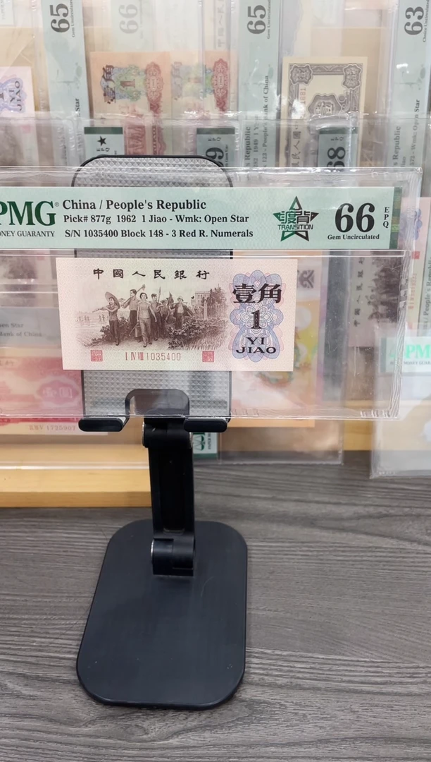 红冠渡背148冠稀冠66E带4单张号码随机