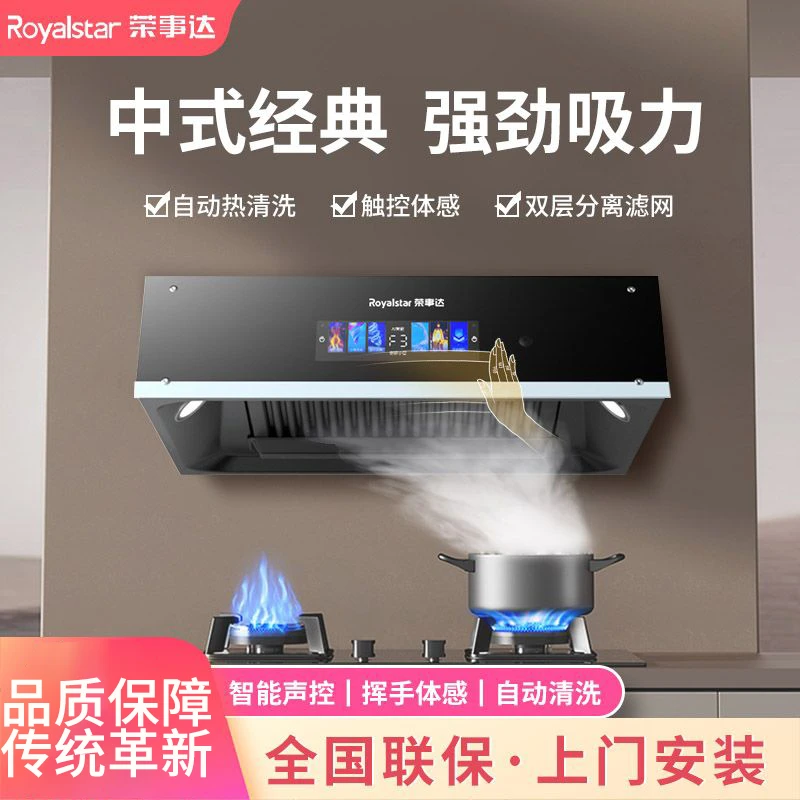 荣事达大吸力抽中式小型经典机械家用厨房按键抽脱吸油烟机