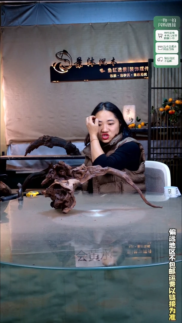 景沐沉木L280 46-15-21