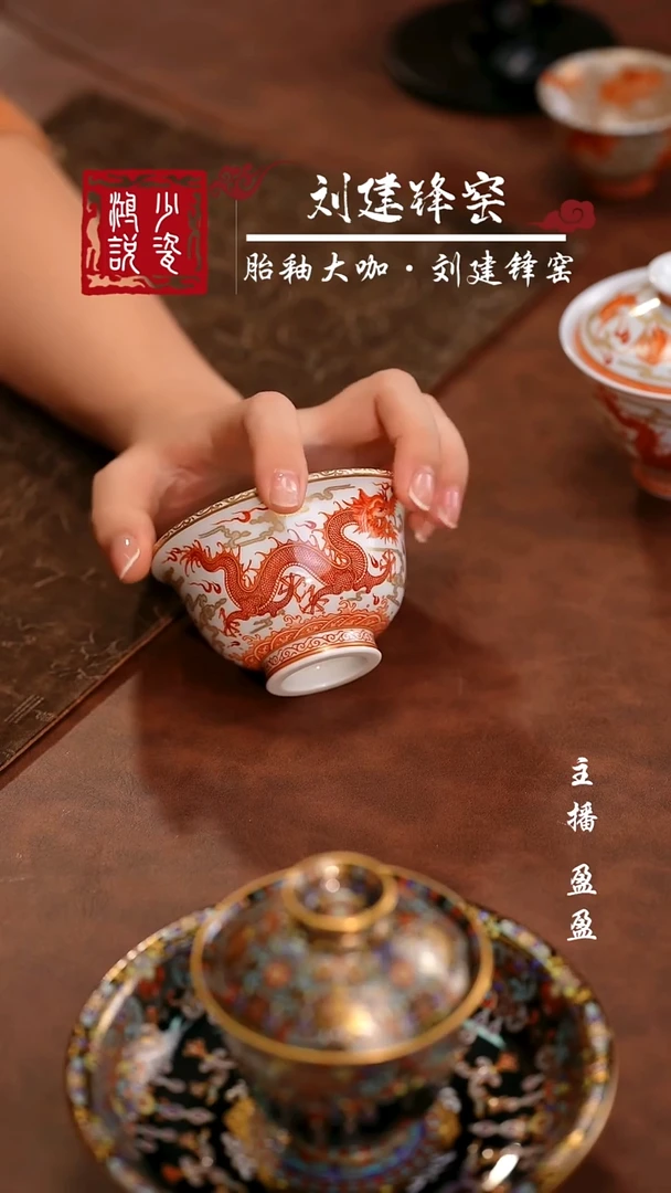 溢珍堂描金矾红双龙戏珠压手