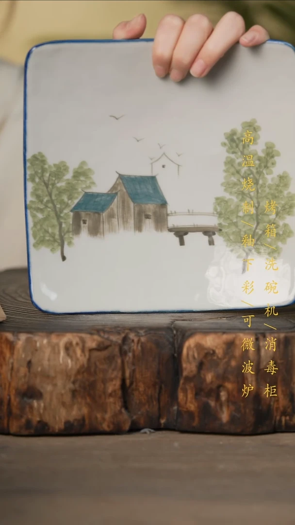 瓷片景德镇高温釉下彩可微波烤箱洗碗机