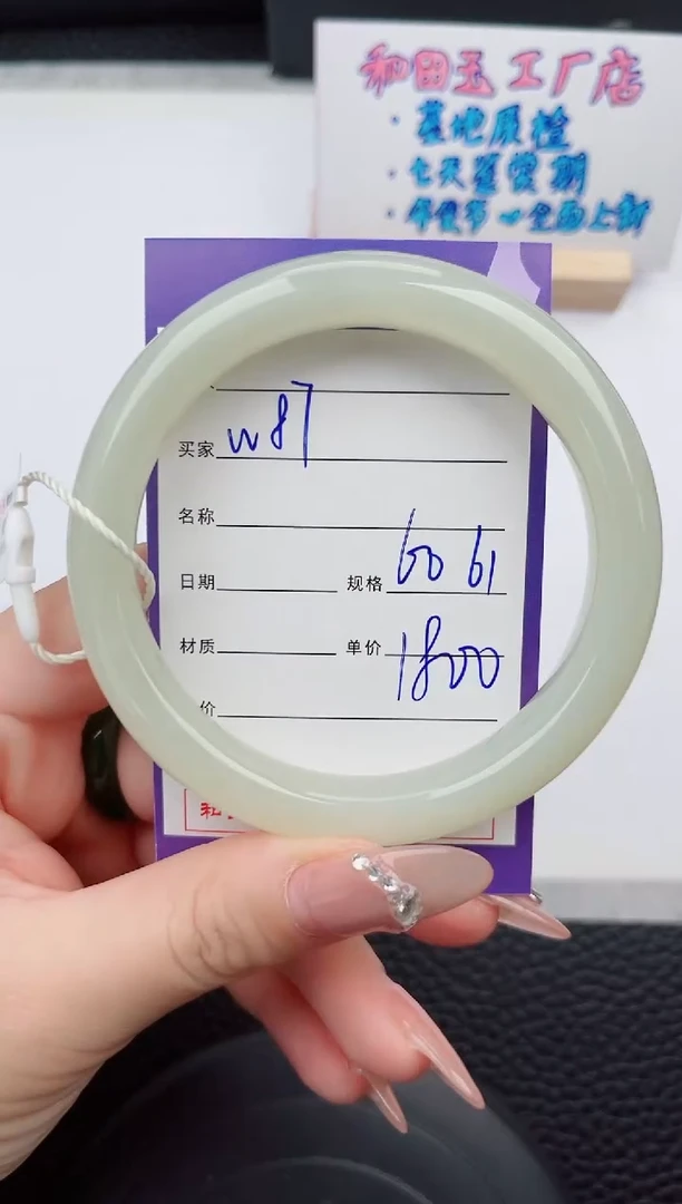 【闪购商品】和田玉手镯未镶嵌87微色差T9