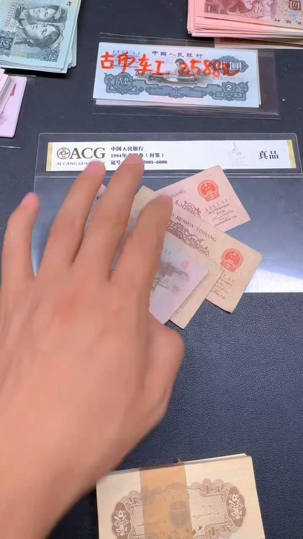 三版 下乡旧票散张 1张