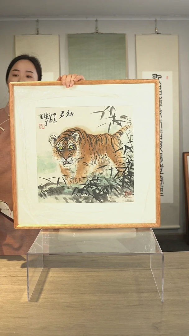 书法LY  老师 老虎 带框 88