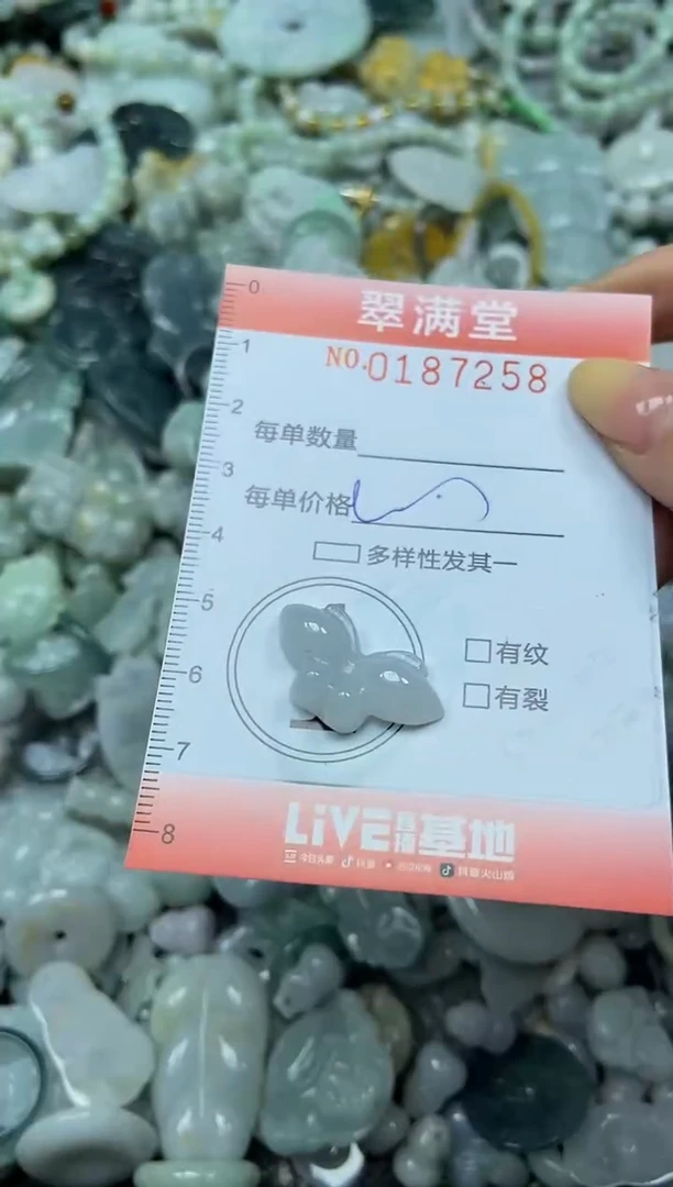 颈饰未镶嵌翡翠闪购0187258