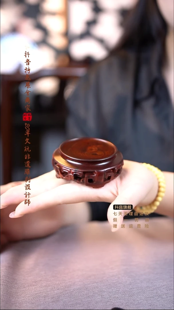 檀香紫檀（小叶紫檀）小底座