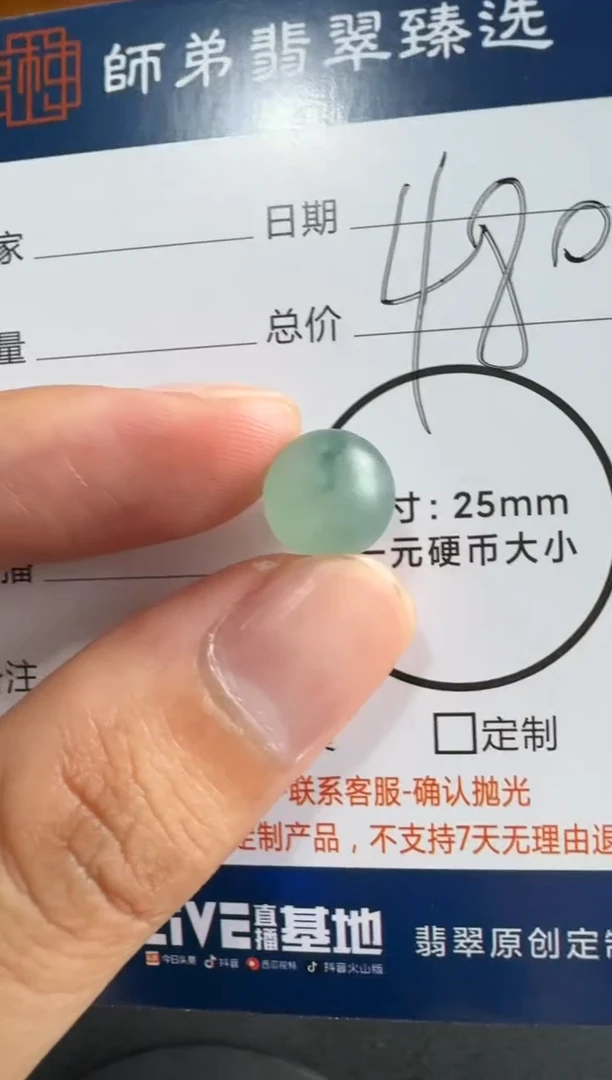 未镶嵌定制翡翠单珠