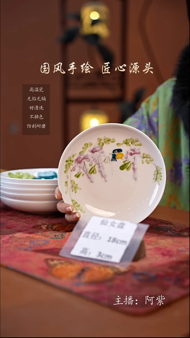 陶瓷景德镇高温釉中彩仙女盘直径18高3