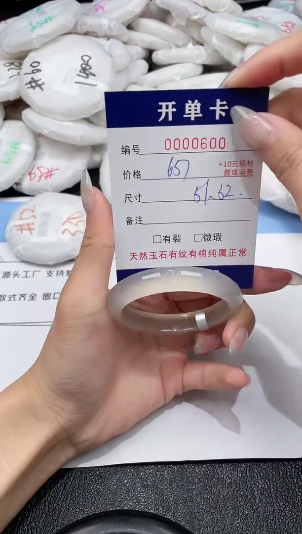 玛瑙/玉髓手镯未镶嵌-600