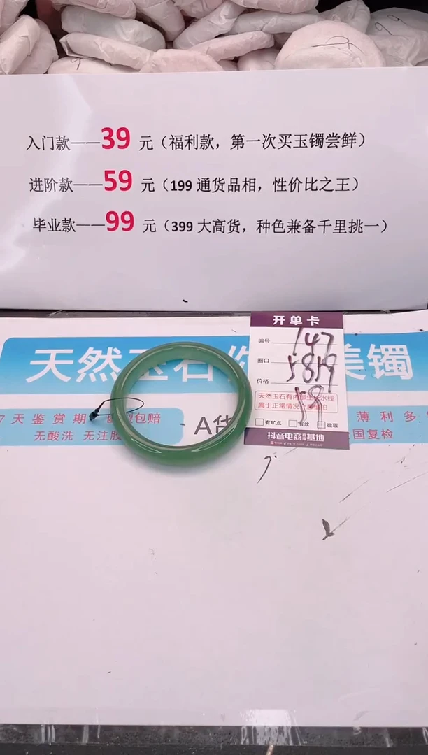 未镶嵌手镯石英质玉编码 A147