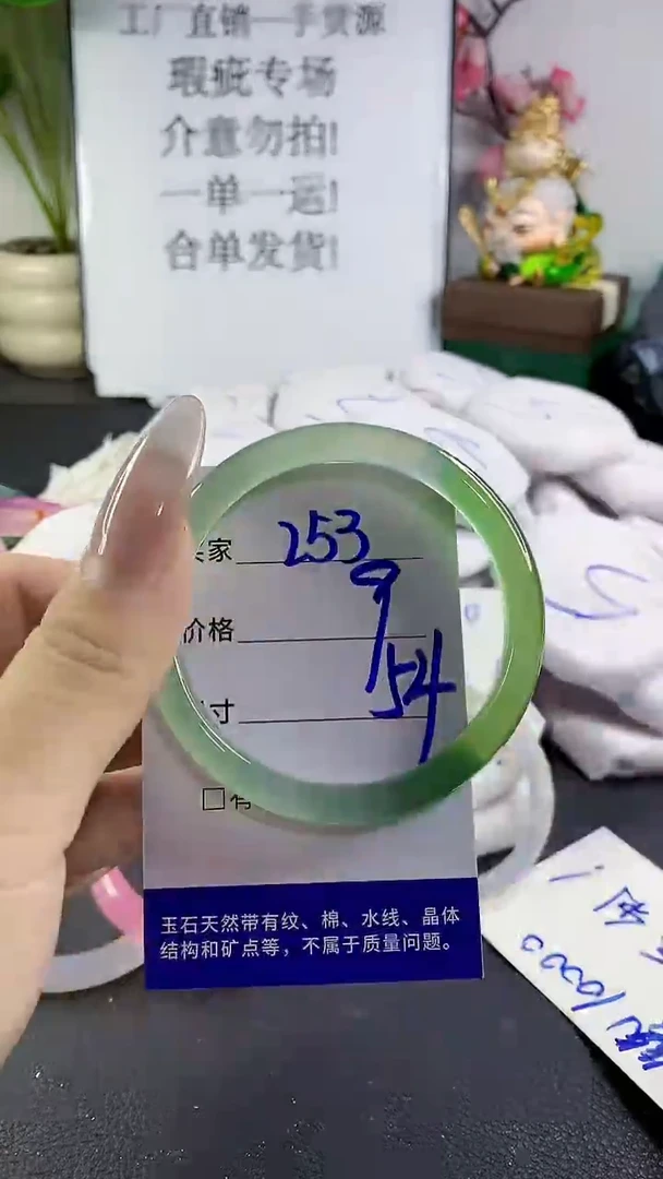 手镯玛瑙/玉髓未镶嵌253