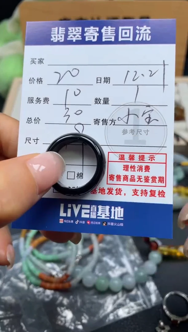 未镶嵌戒圈翡翠10152285
