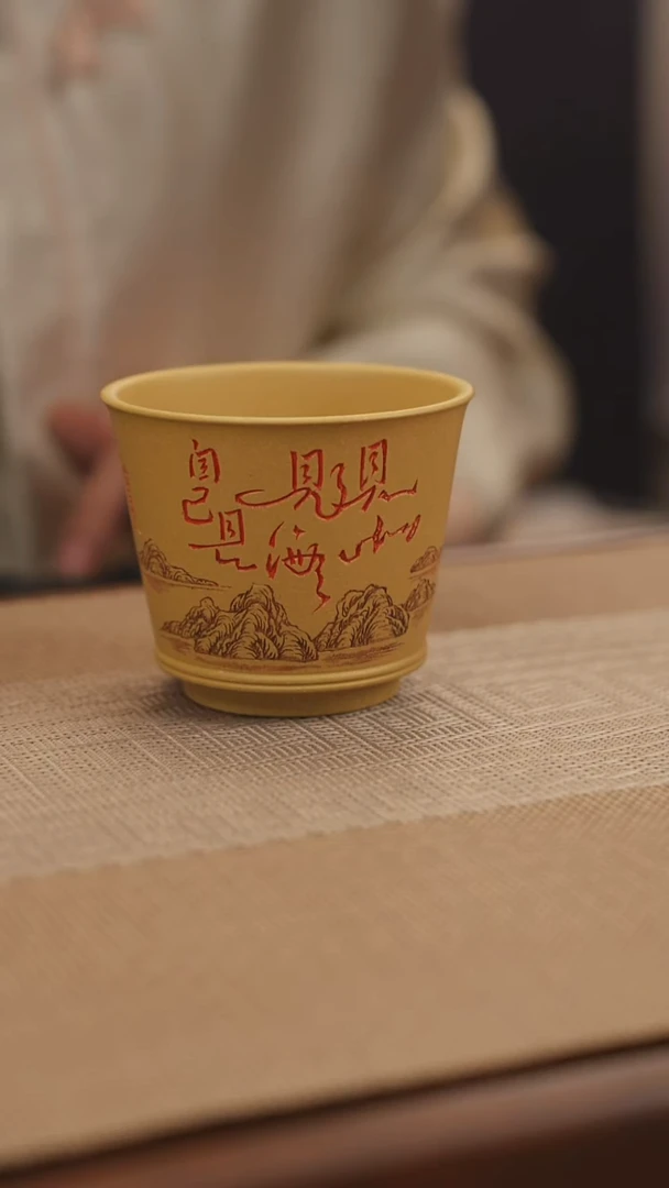 原矿红原矿黄金段见山主人杯3