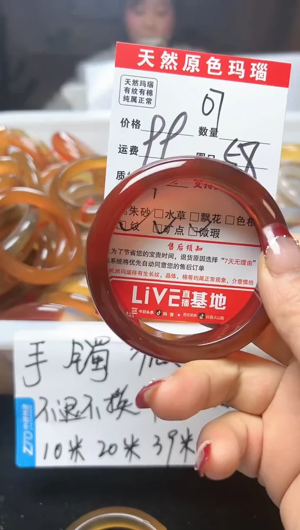 【闪购商品】玛瑙/玉髓手镯未镶嵌07