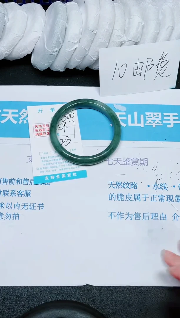 【闪购商品】石英质玉手镯未镶嵌300