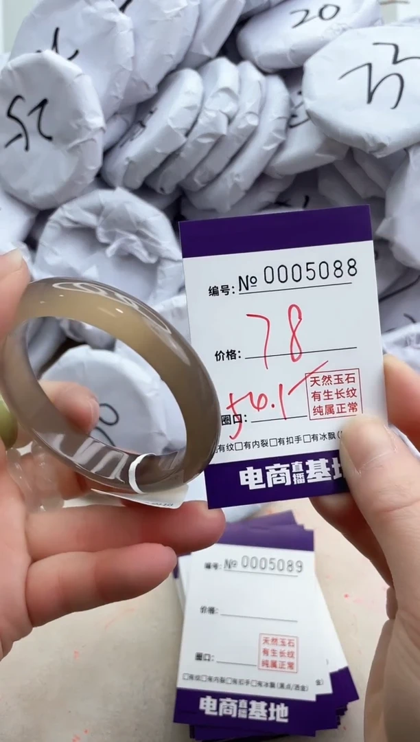 【闪购商品】玛瑙/玉髓手镯合金5088