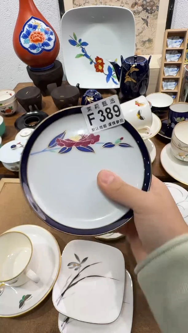瓷片丹****证茉莉甄选一号商品389（5）