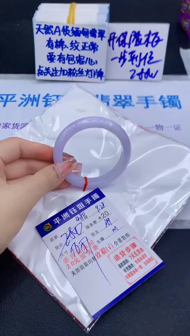 未镶嵌手镯翡翠1111