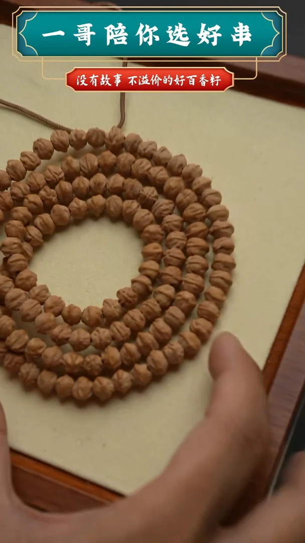 柏香籽/百香籽吊坠4009