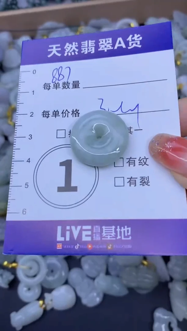 颈饰未镶嵌翡翠天然翡翠A货批量多样性发一件