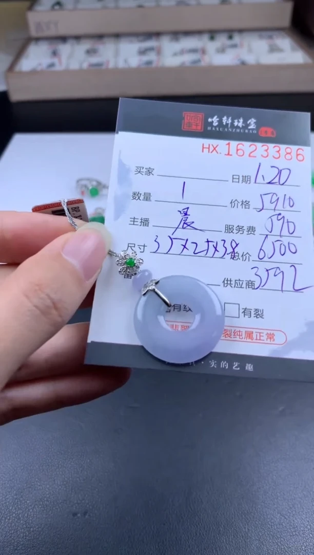 【闪购商品】翡翠挂件未镶嵌 哈轩 挂件1