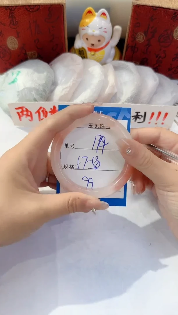 未镶嵌手镯石英质玉174