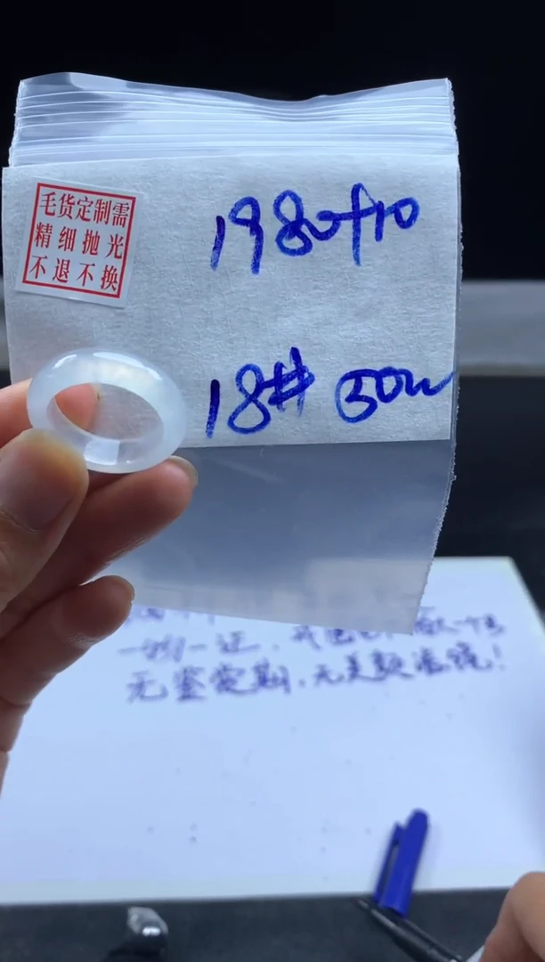 未镶嵌定制翡翠毛货需精细抛光戒圈 18#