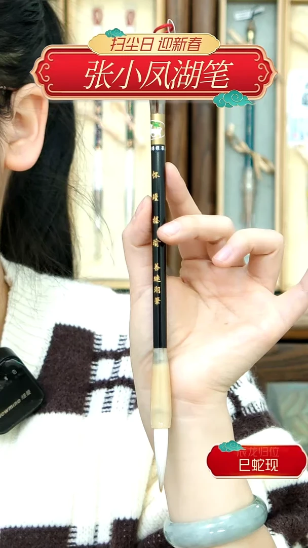 【闪购商品】4号怀瑾握瑜兼毫0.8*3.7