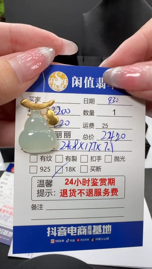 吊坠(不含链)18K金镶嵌翡翠翡翠吊坠