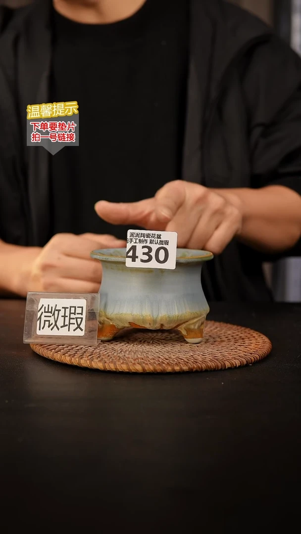 瓷片430 默认微瑕 口约7  高约7