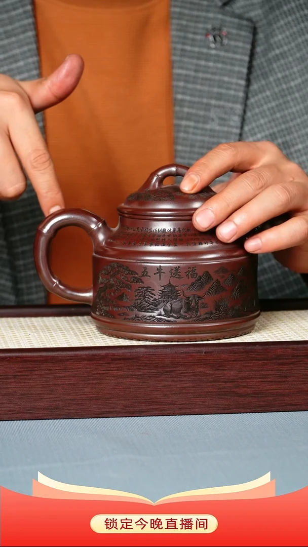 茶壶紫砂 石红泥料 双线竹鼎