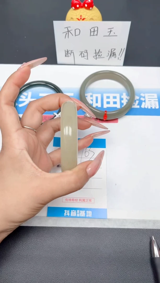 未镶嵌手镯和田玉163-茶晴56-57