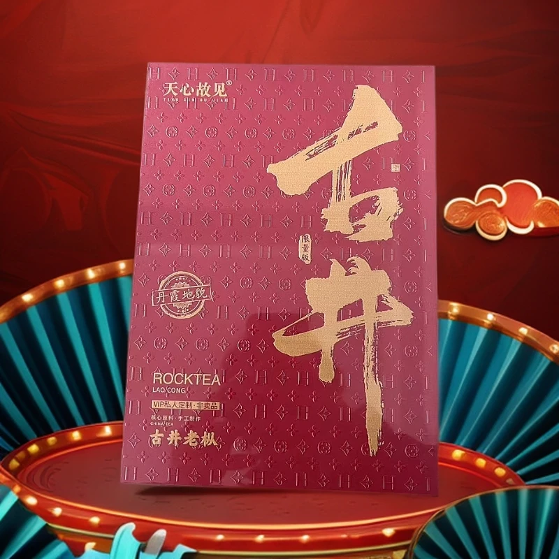 天心故见 古井 老枞水仙 武夷岩茶 51g