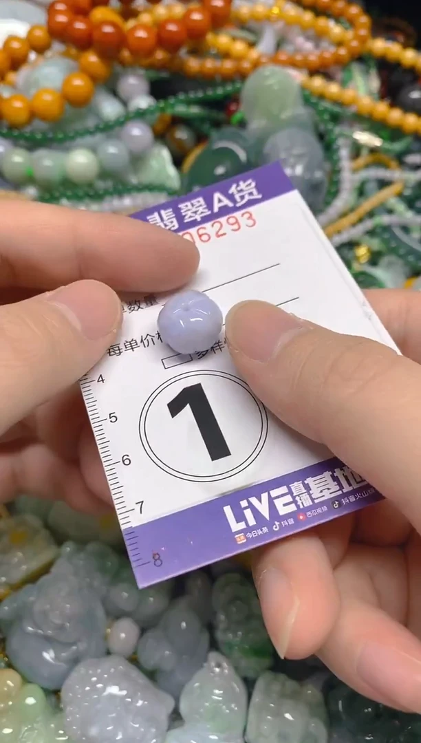 颈饰未镶嵌翡翠0006293