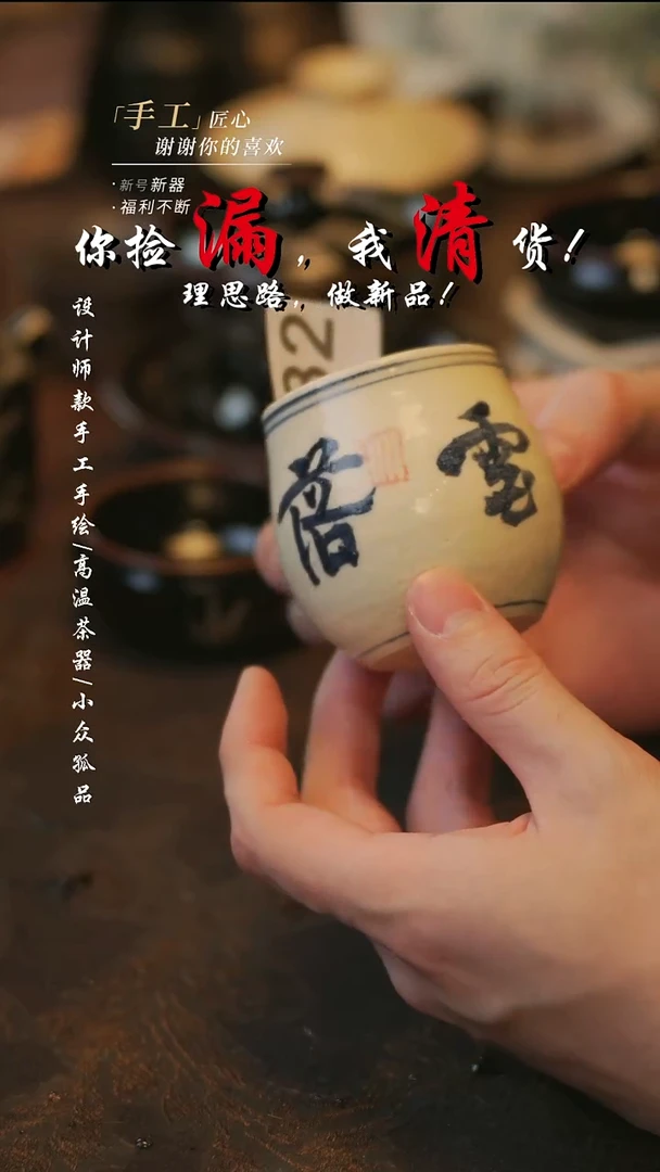 陶032【溯本】***瓷片***