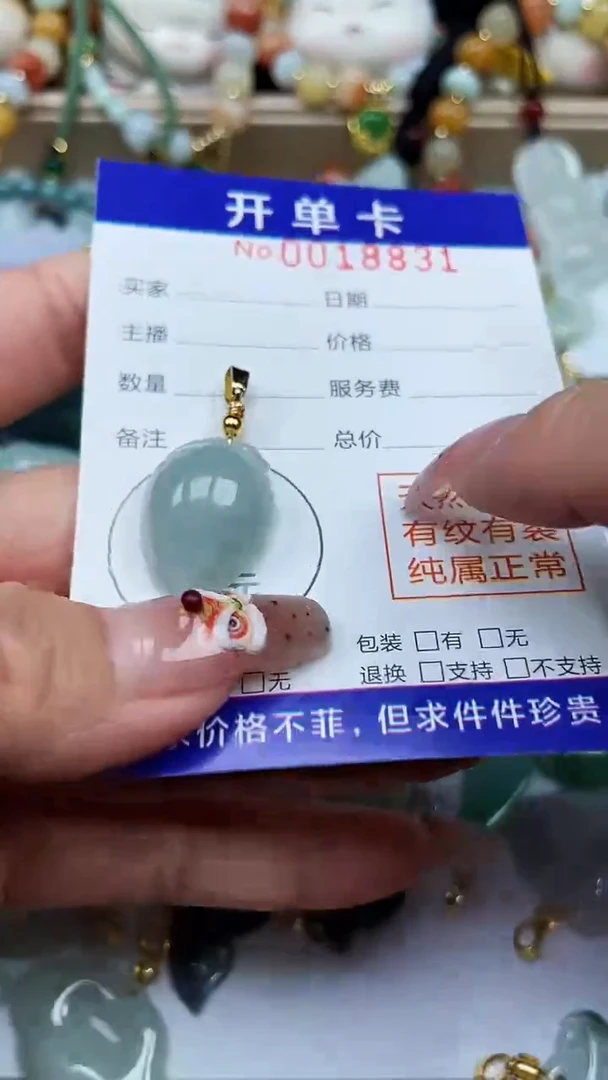 【闪购商品】翡翠颈饰未镶嵌闪购000136