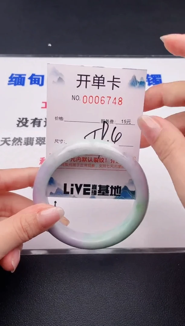 未镶嵌手镯翡翠48