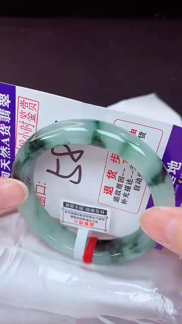 未镶嵌手镯翡翠58（48小时鉴赏期 ）