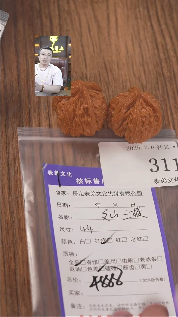 文玩核桃把件一*文山三棱311表弟文化