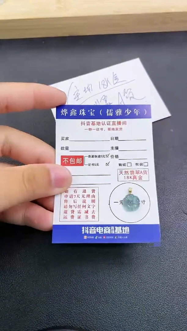 颈饰18K金镶嵌翡翠天然翡翠A货赠皮绳