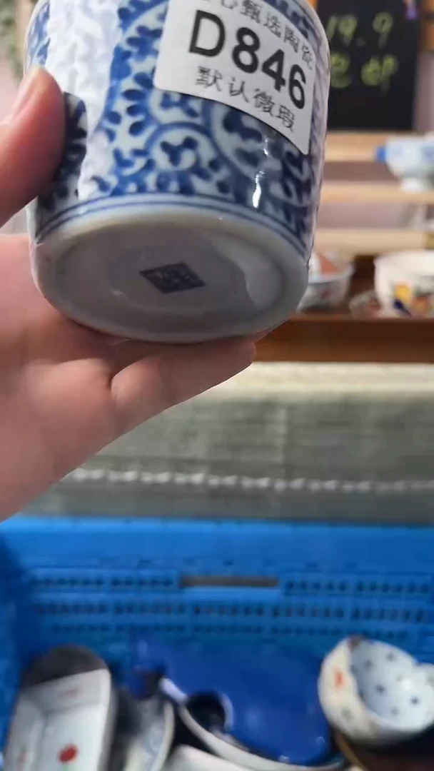瓷片长*闪购产品默认破损D846