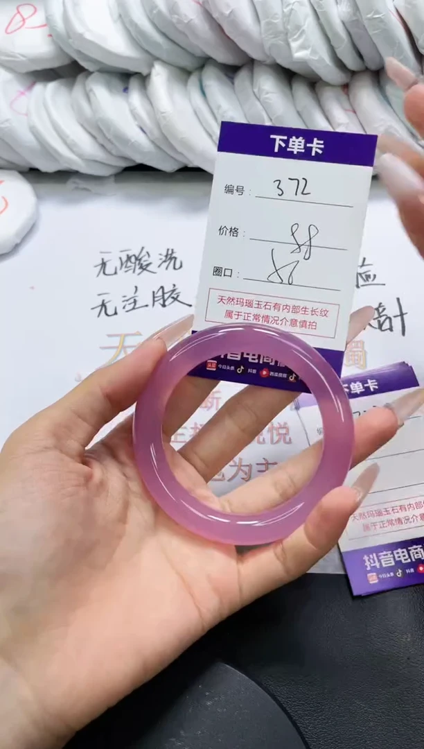 未镶嵌手镯玛瑙/玉髓372